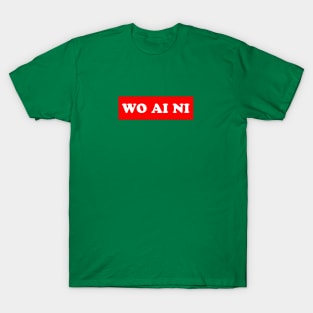 wo ai ni T-Shirt